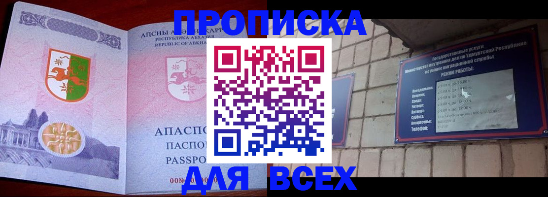 купить прописку в Суздали